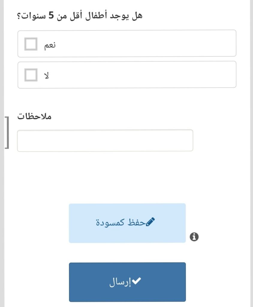 رابط تسجيل جمعية الزهراء