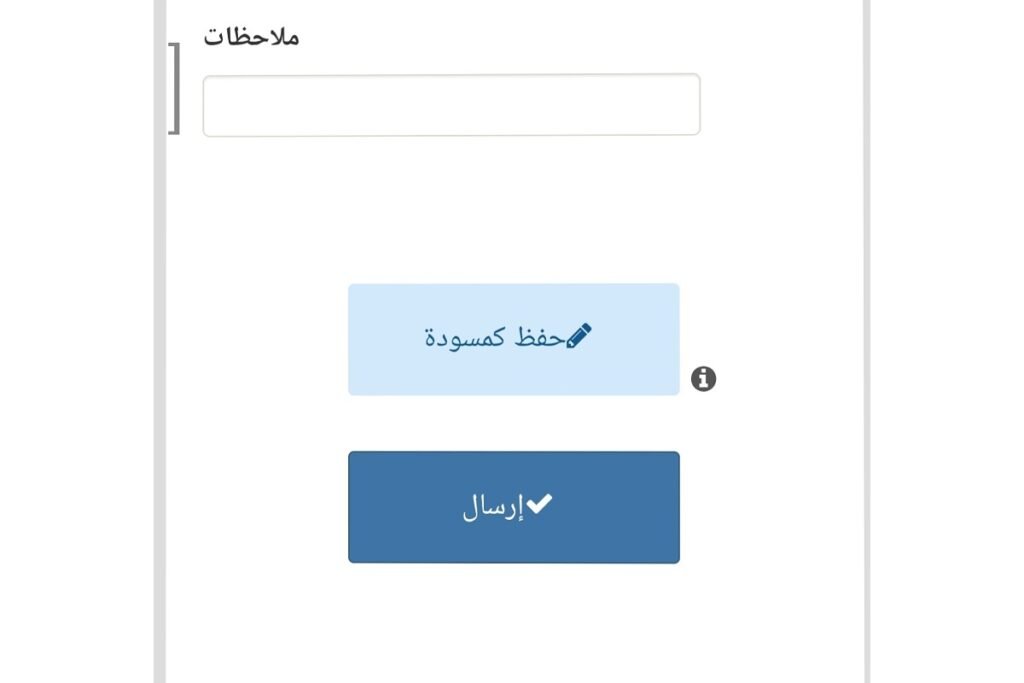 رابط تسجيل جمعية الزهراء