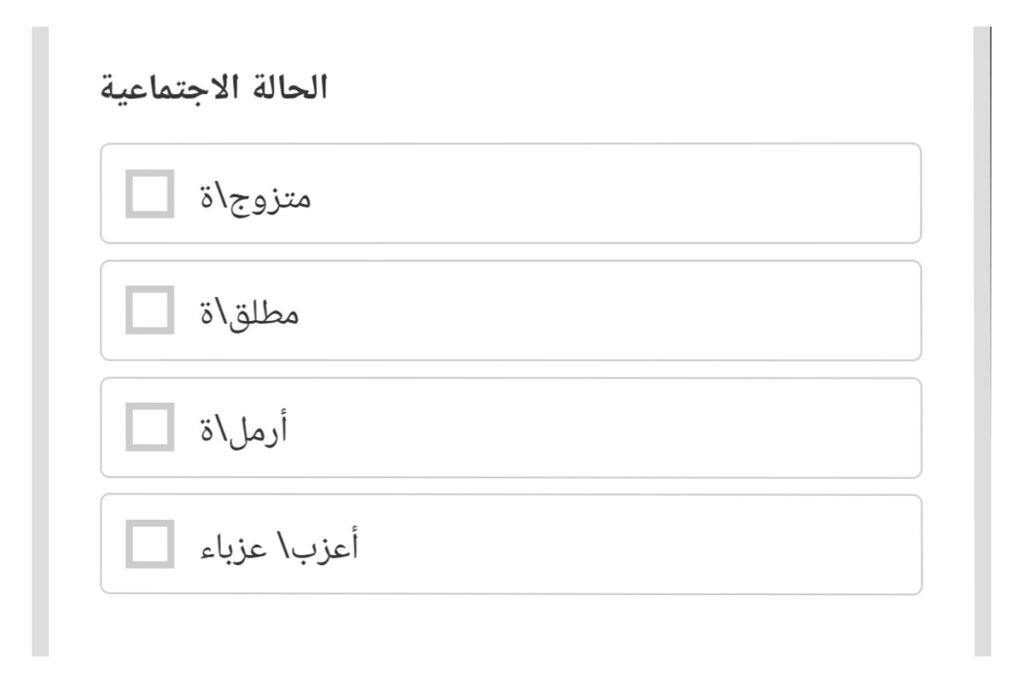 رابط تسجيل جمعية الزهراء