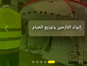 رابط تسجيل جمعية نسائم فلسطين
