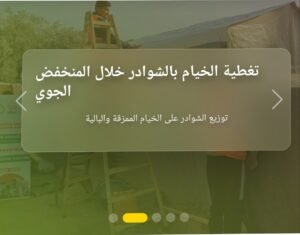 رابط تسجيل جمعية نسائم فلسطين