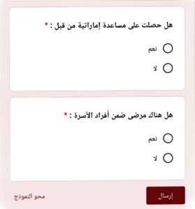 مساعدات إماراتية