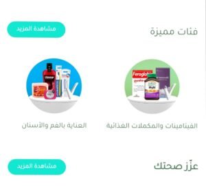 تطور صيدلية المجتمع