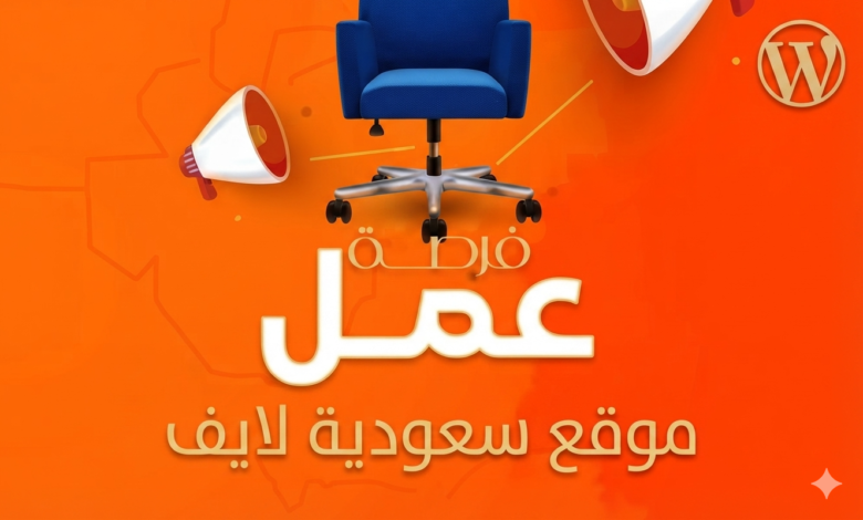 وظائف شاغرة حراس أمن في السعودية