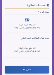 رابط تسجيل مؤسسة نور الحياة