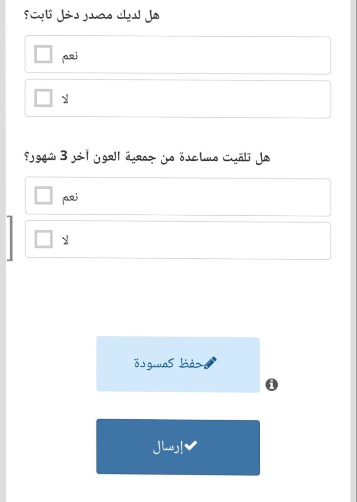 مساعدة نقدية من جمعية العون 