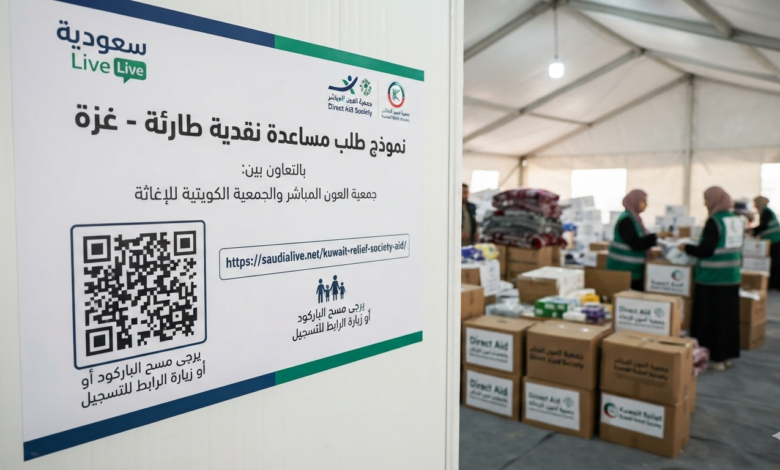 مساعدة نقدية من جمعية الكويتية