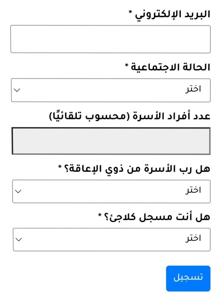 رابط تسجيل منظمة اوكسفام
