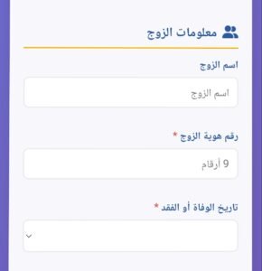 مؤسسة نور الحياة