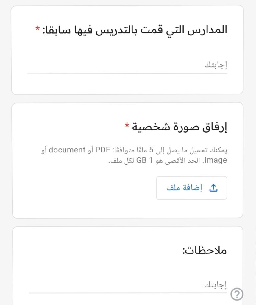 وظائف في مدرسة فلسطين الحبيبة