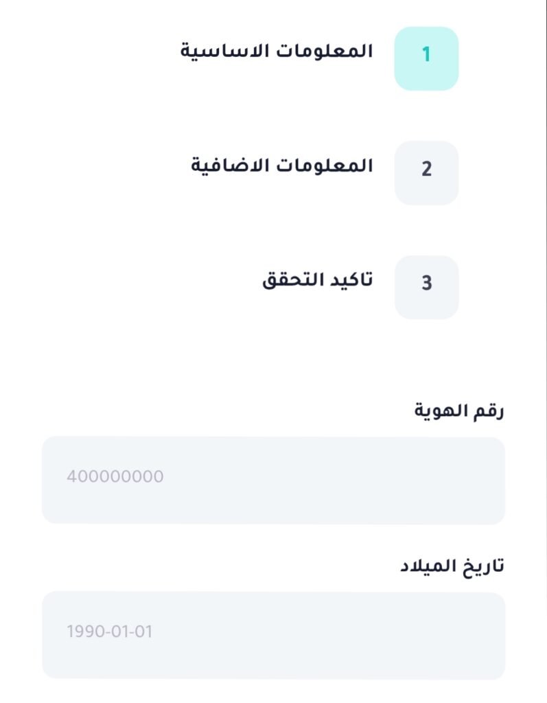 الاستعلام عن المساعدات الإغاثية الانروا