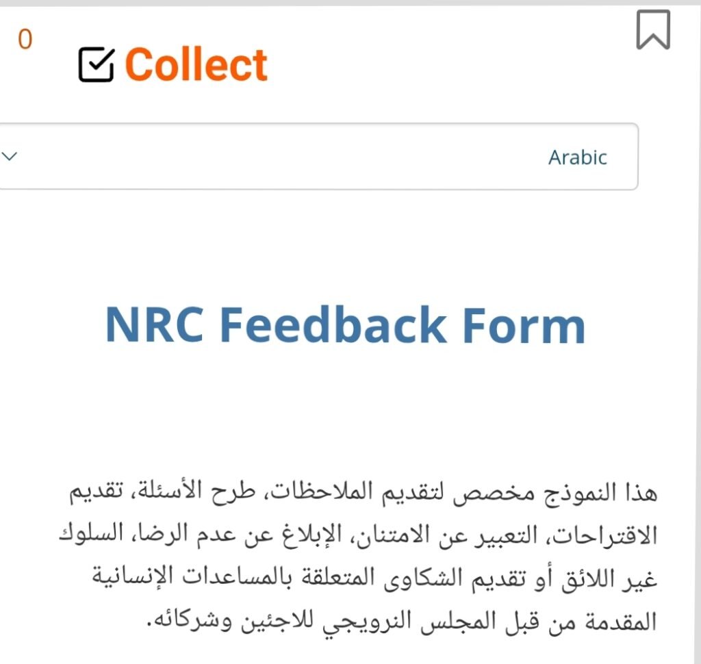 المساعدات الإنسانية العاجلة المجلس النرويجي للاجئين