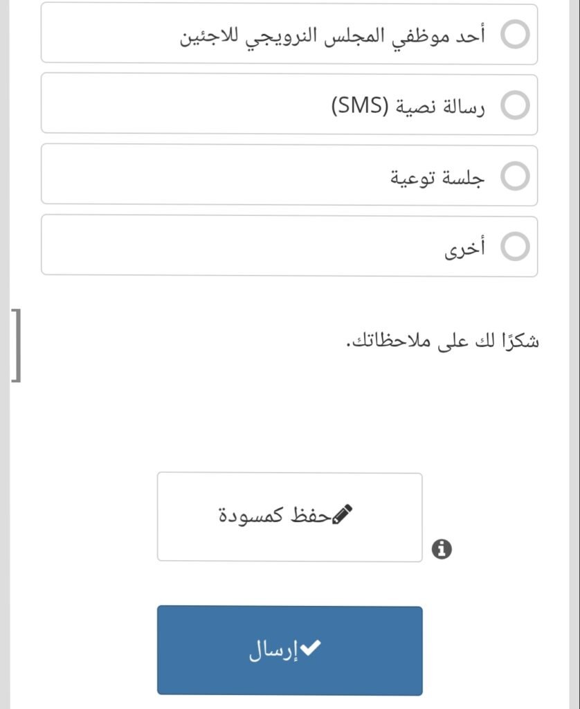 المساعدات الإنسانية العاجلة المجلس النرويجي للاجئين