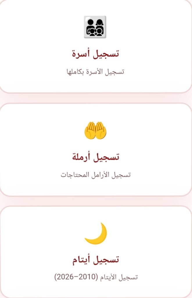 جمعية أصيل للتنمية مساعدات انسانية عاجلة