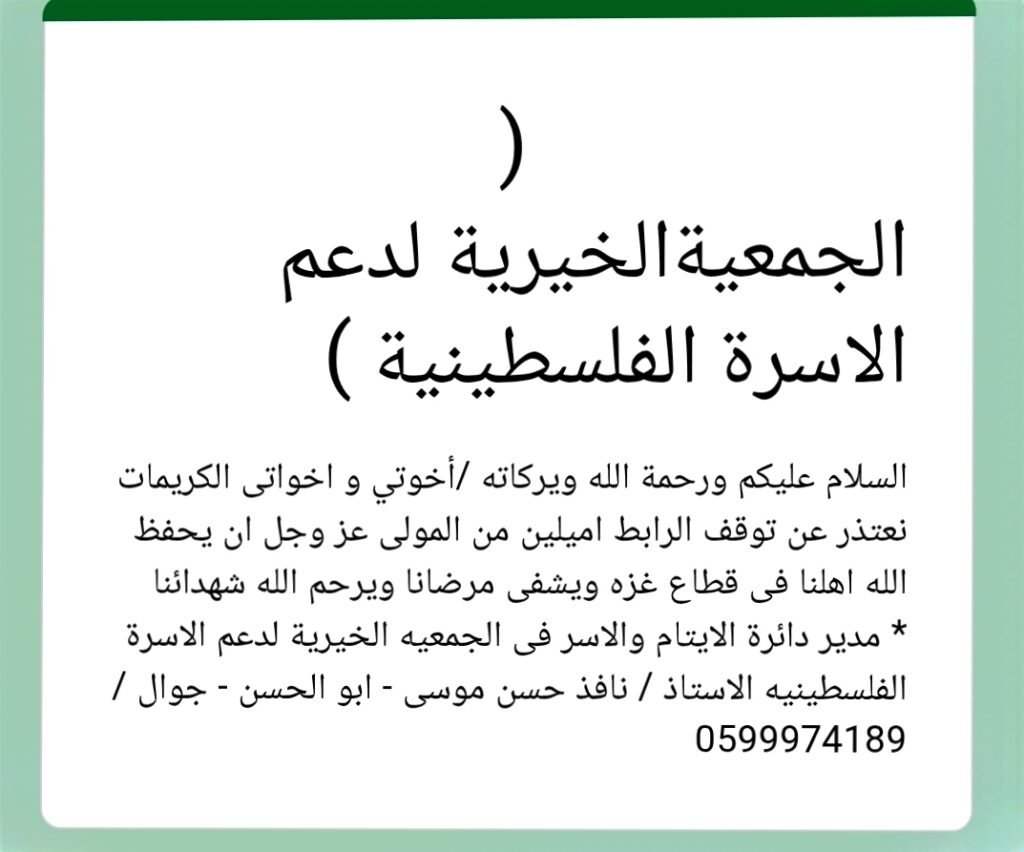 رابط تسجيل أيتام في الجمعية الخيرية