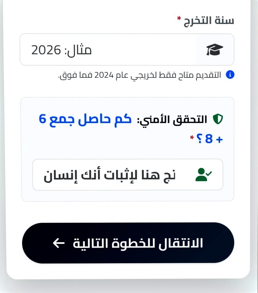 حجز موعد إصدار جواز السفر الفلسطيني