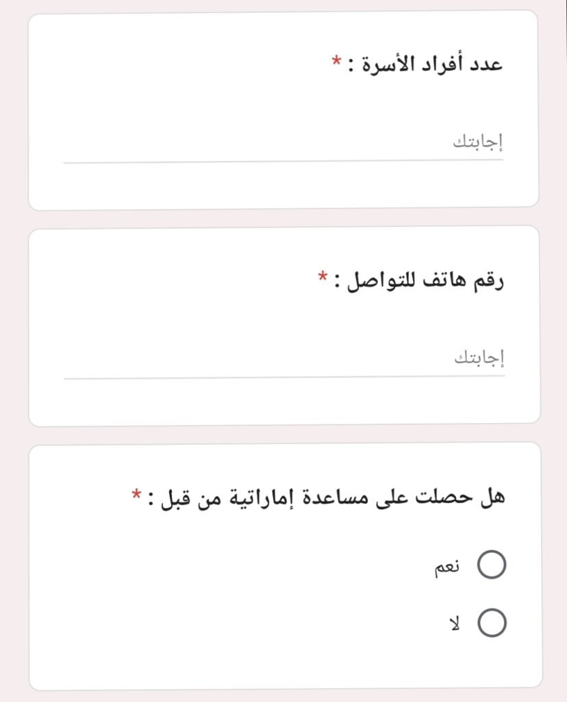 مساعدات اماراتية عاجلة