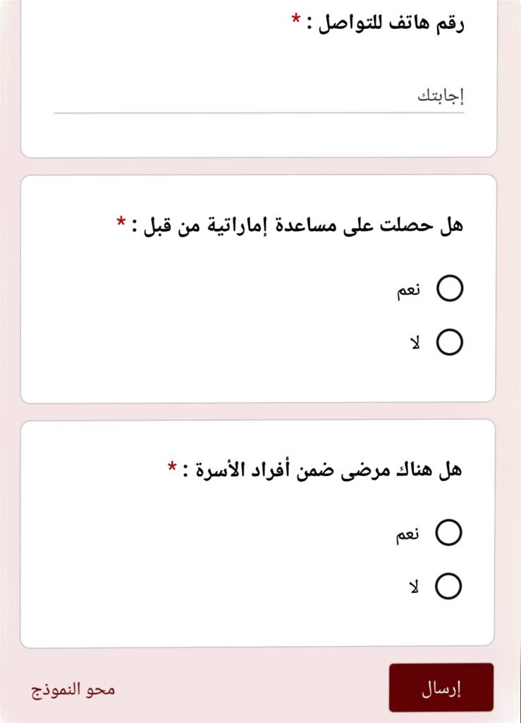 مساعدات اماراتية عاجلة