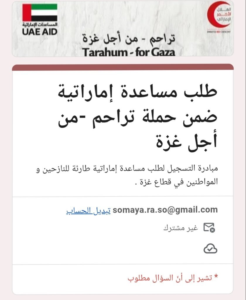 مساعدات اماراتية عاجلة