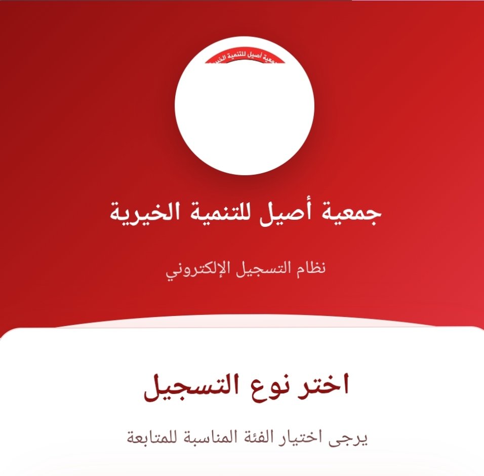 جمعية أصيل للتنمية مساعدات انسانية عاجلة
