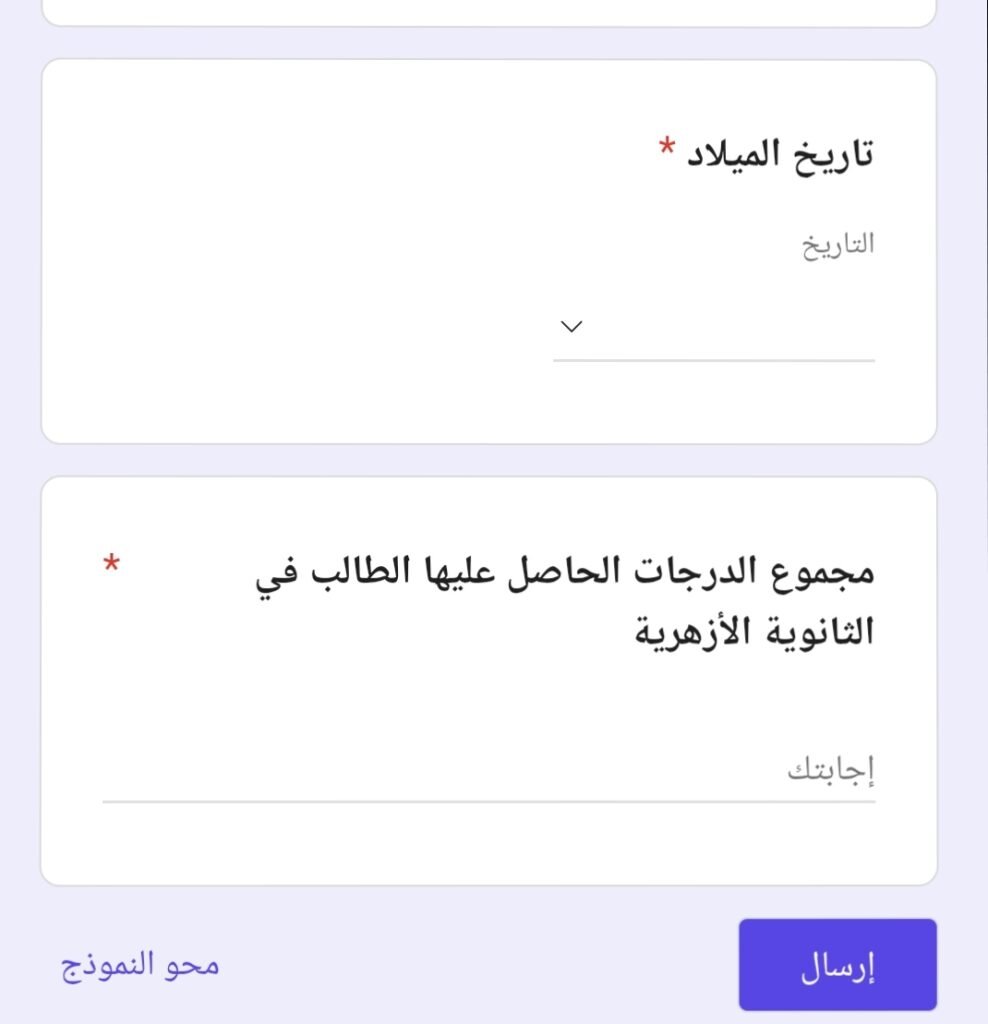 رابط تسجيل منحة دراسية الأزهر الشريف