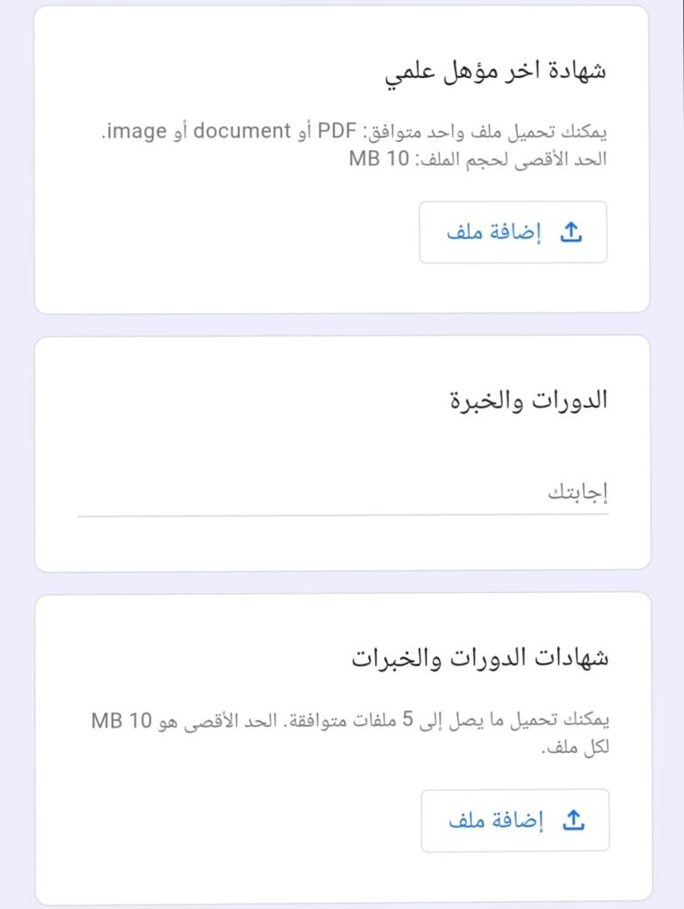 وظائف في شركة ابناء فارس وابو زايد للتجارة والاستيراد