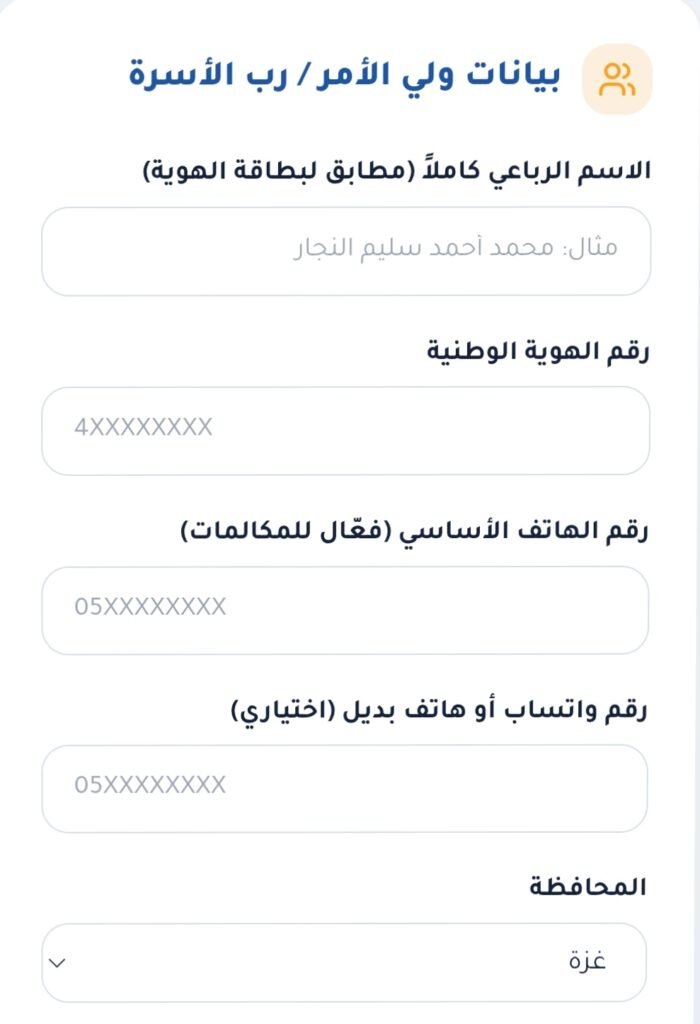 الحصول على الحقيبة والمستلزمات المدرسية
