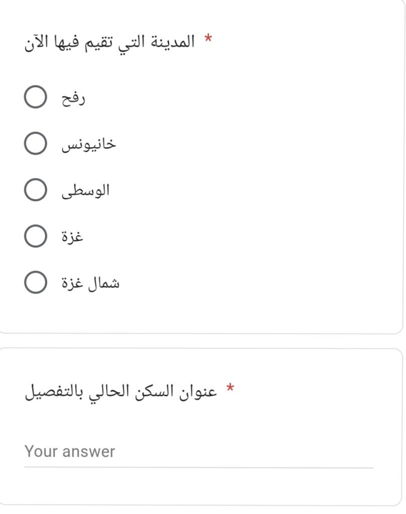 جمعية بذور الخير للاسر المتعففة في غزة