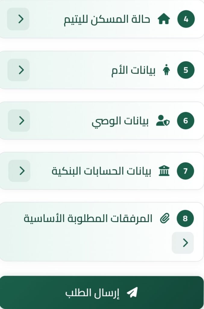 رابط تسجيل مؤسسة طيف للعمل الإنساني