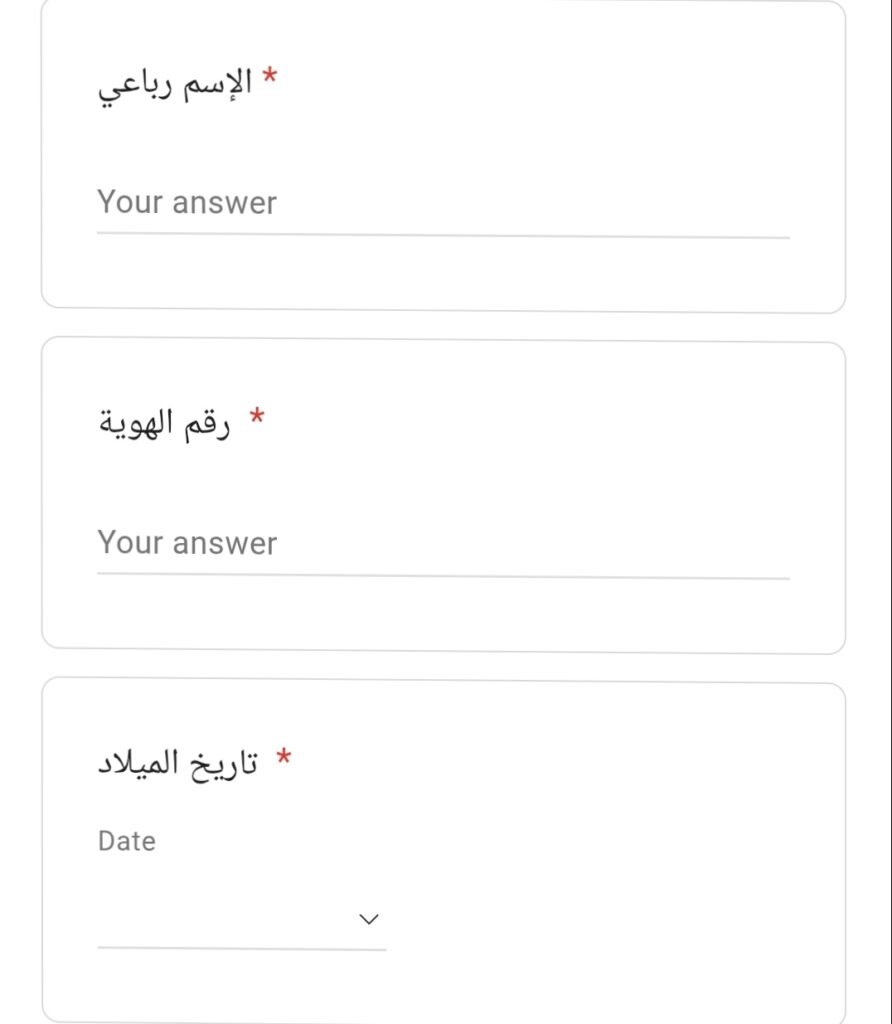 جمعية بذور الخير للاسر المتعففة في غزة