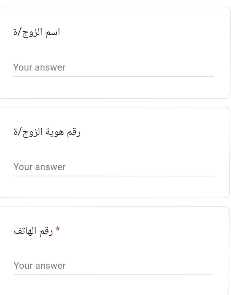 جمعية بذور الخير للاسر المتعففة في غزة