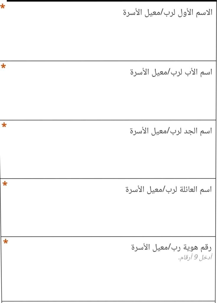 رابط التسجيل جمعية تطوير بيت لاهيا