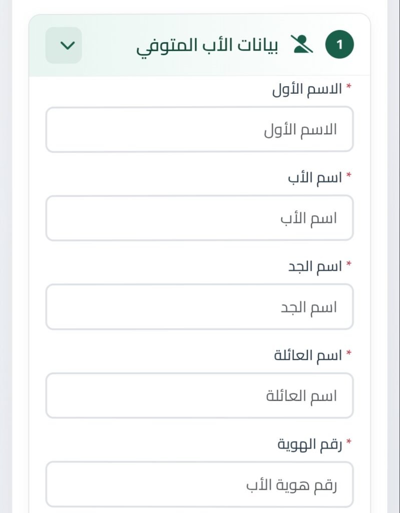 رابط تسجيل مؤسسة طيف للعمل الإنساني
