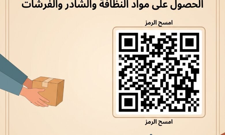 مؤسسة الخير الحصول على مواد النظافة والشادر والفرشات