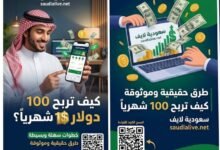 الربح من الإنترنت عبر الهاتف المحمول