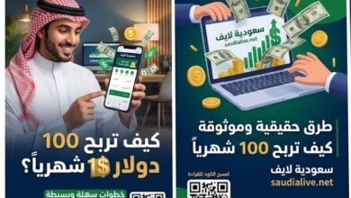 الربح من الإنترنت عبر الهاتف المحمول