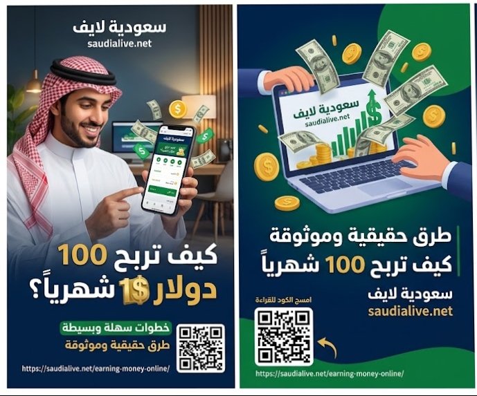 الربح من الإنترنت عبر الهاتف المحمول