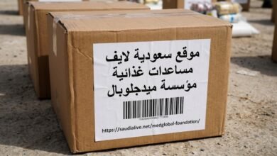 رابط مساعدات غذائية مؤسسة ميدجلوبال