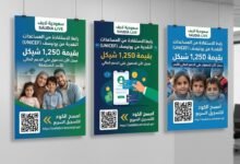 رابط الاستفادة من المساعدات النقدية 1250 شيكل