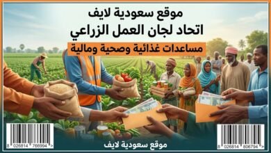 رابط اتحاد لجان العمل الزراعي