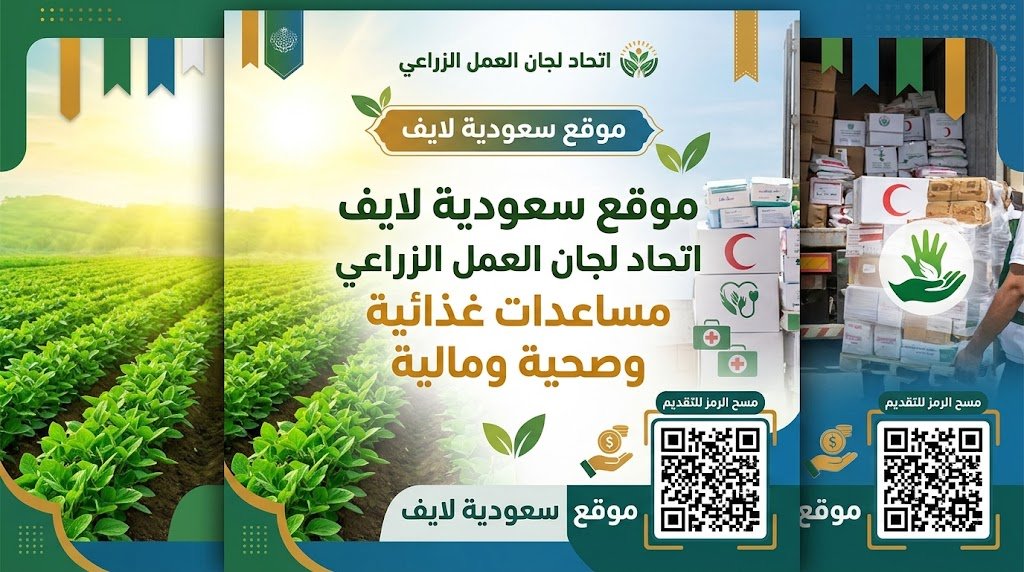 رابط اتحاد لجان العمل الزراعي