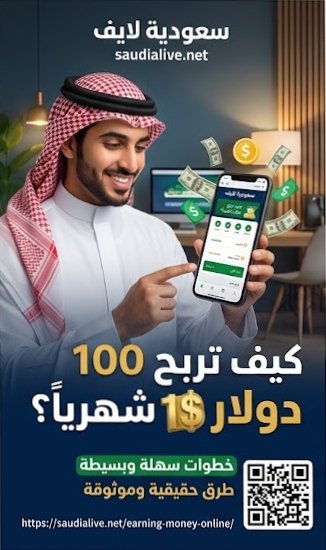 الربح من الإنترنت عبر الهاتف المحمول
