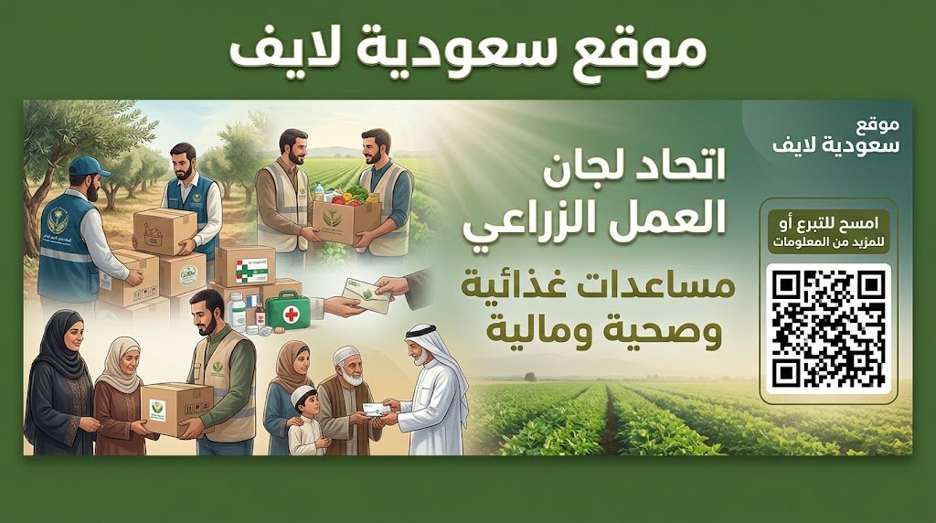 رابط اتحاد لجان العمل الزراعي